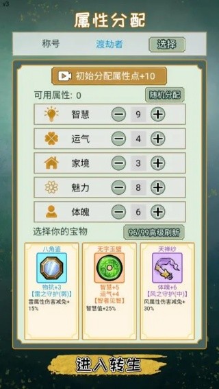 小凡修仙模拟器免广告版