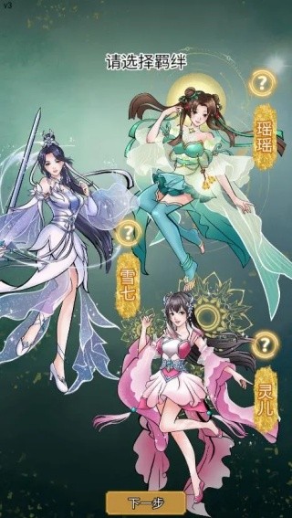 小凡修仙模拟器免广告版