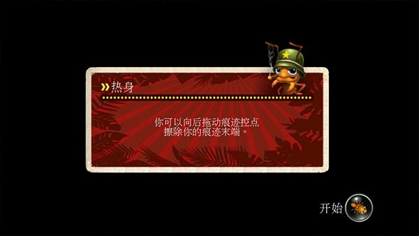 蚁丘保卫战截图1
