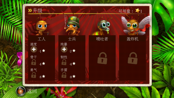 蚁丘保卫战截图3