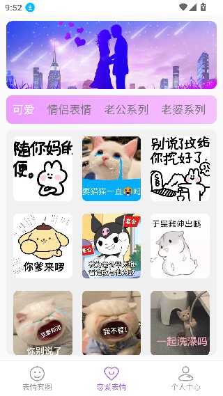 创意表情包