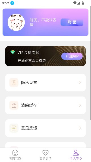 创意表情包