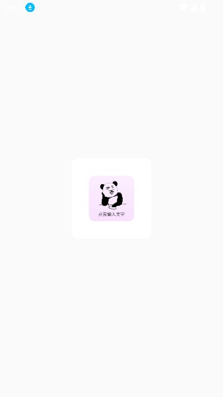 创意表情包