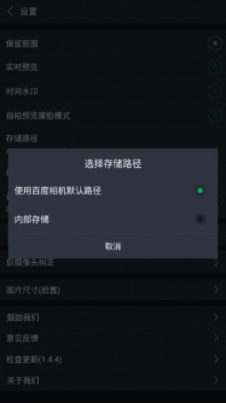 百度照相馆
