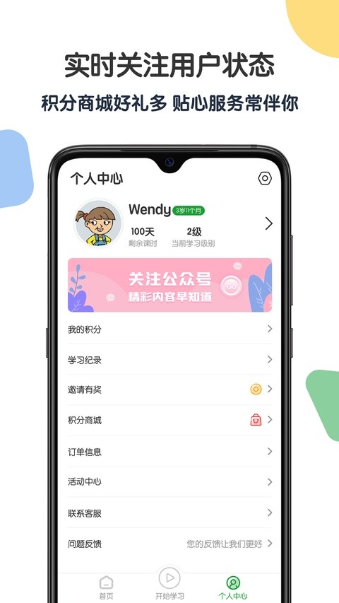 游美英语截图1