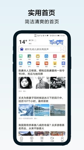 超速浏览器极速版截图2