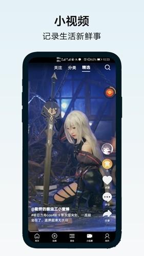 超速浏览器极速版截图3