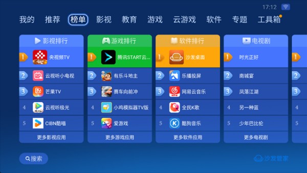 沙发桌面