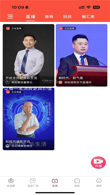 树拍易购