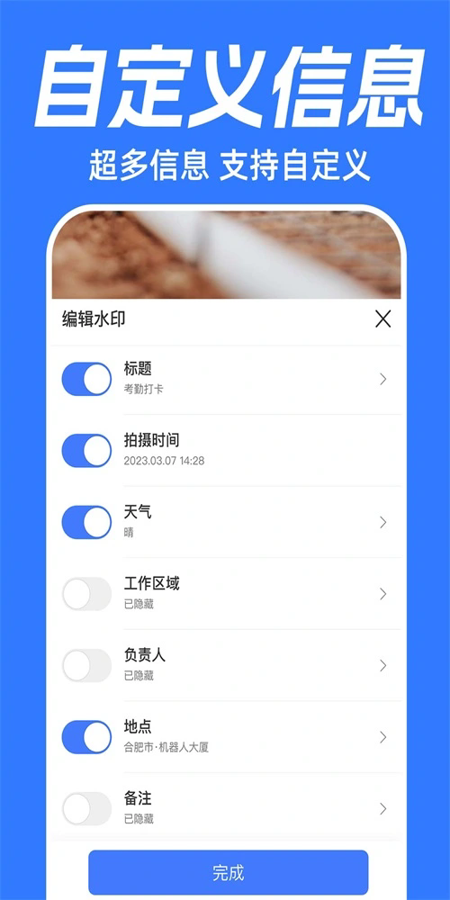 薄荷水印相机截图1