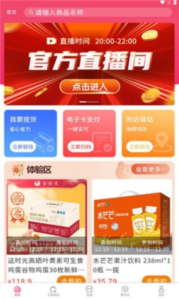 树拍易购