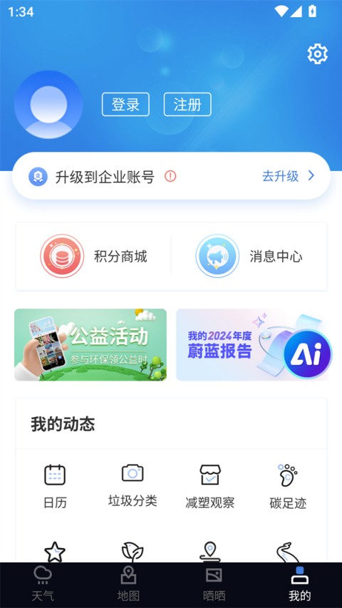 污染地图