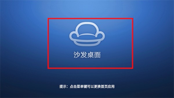 沙发桌面