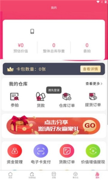树拍易购