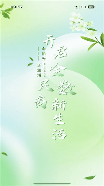 树拍易购截图1