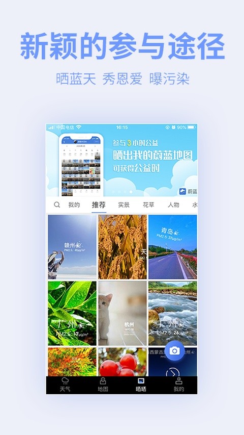 污染地图截图2
