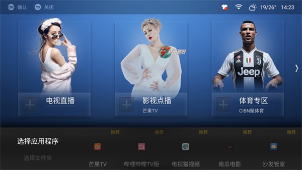 沙发桌面截图2