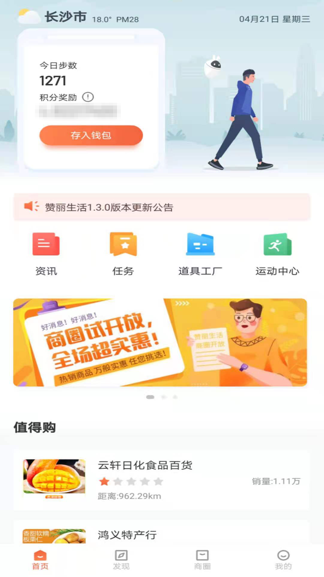 赞丽生活最新版截图3
