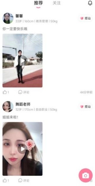 附近知音聊