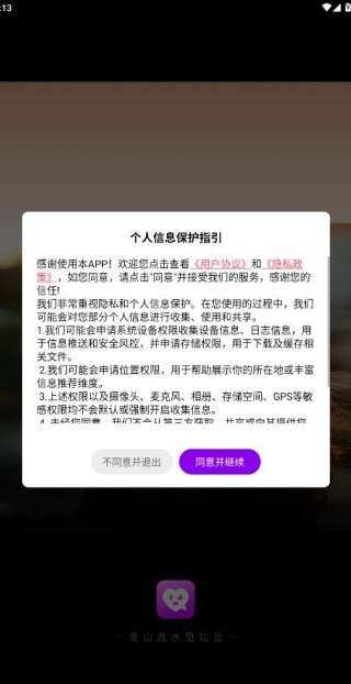 附近知音聊
