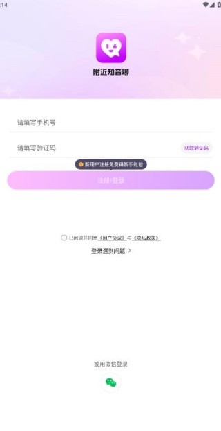 附近知音聊