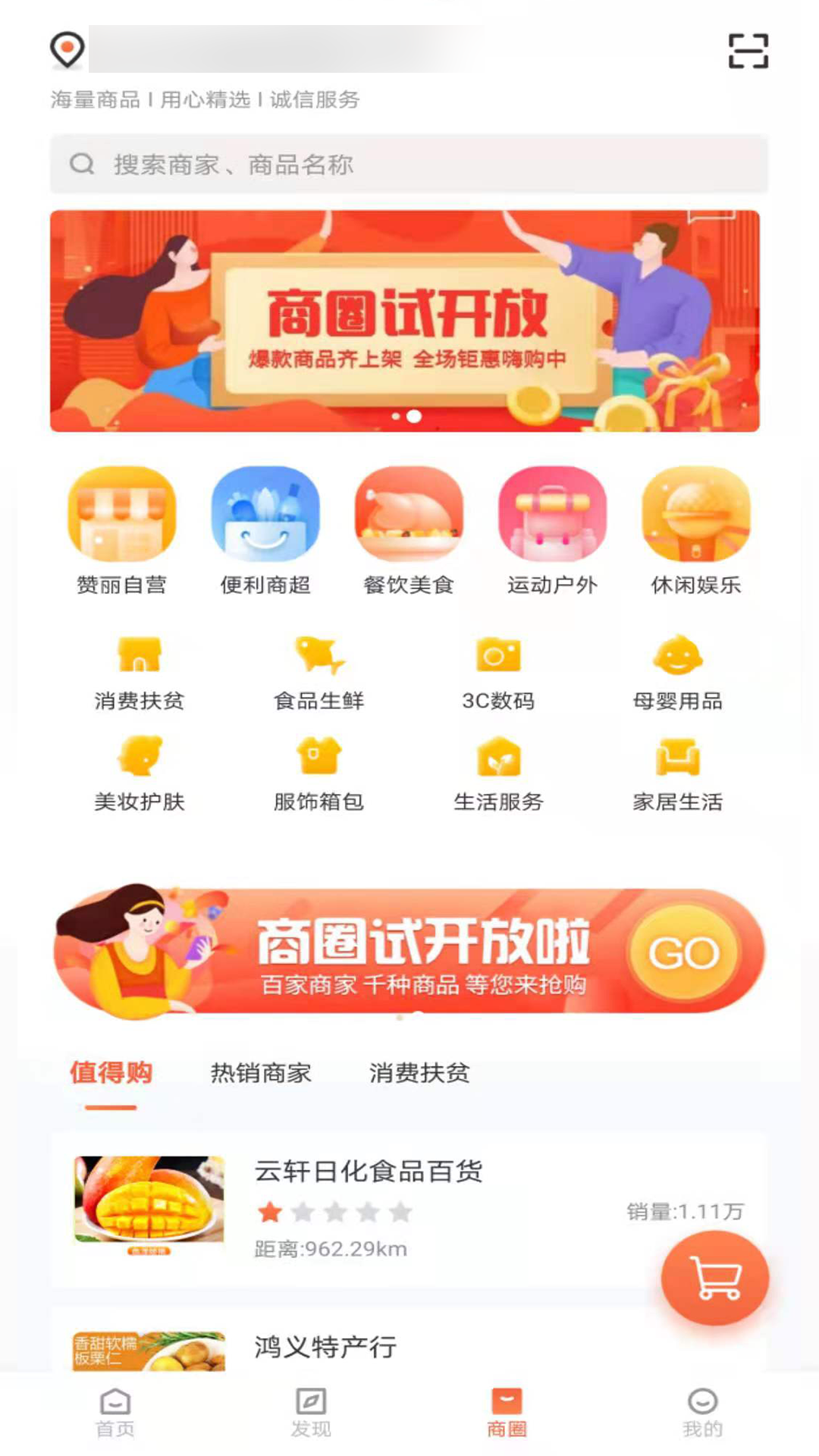 赞丽生活最新版截图4