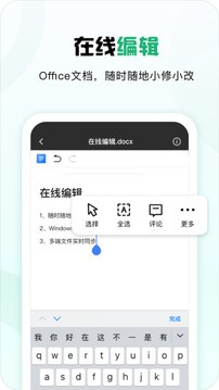 360安全云盘旧版本截图3