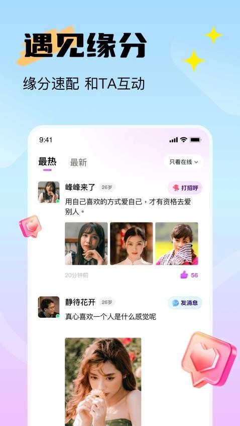 附近知音聊截图3