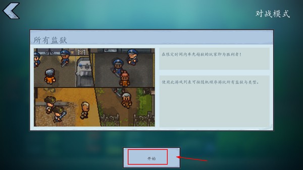 The Escapists2国际服