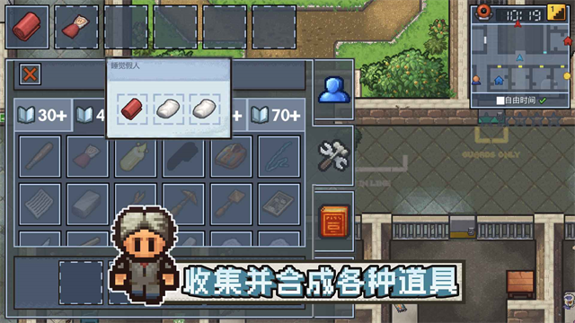 The Escapists2国际服截图1