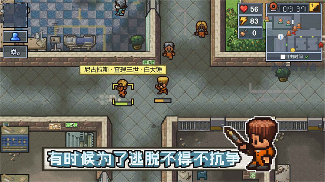 The Escapists2国际服截图3