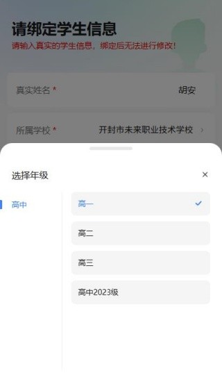 阅小二学生端