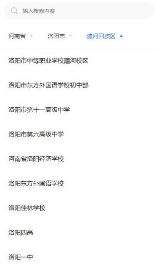 阅小二学生端