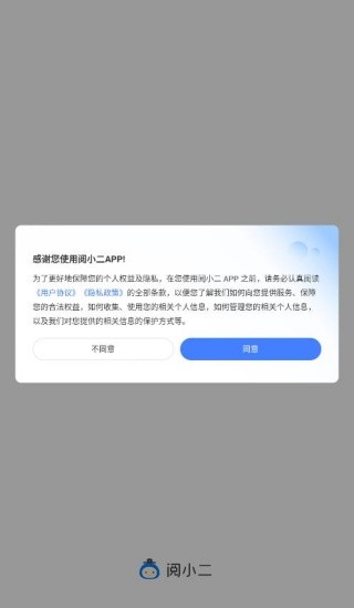 阅小二学生端