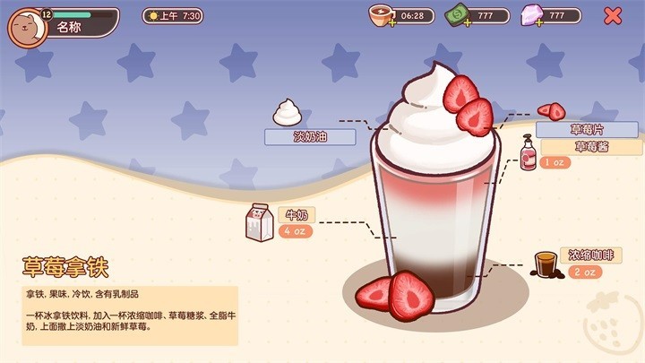 可口的咖啡截图0