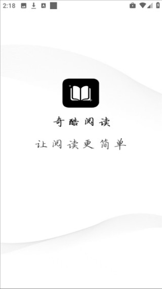 奇酷阅读