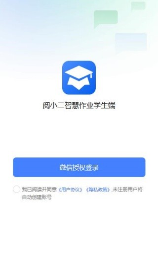 阅小二学生端