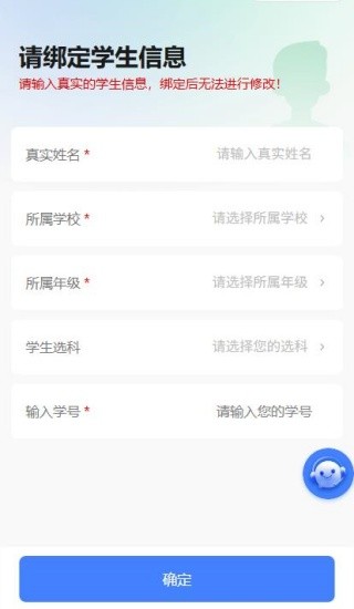 阅小二学生端