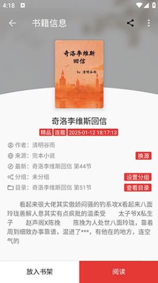 奇酷阅读