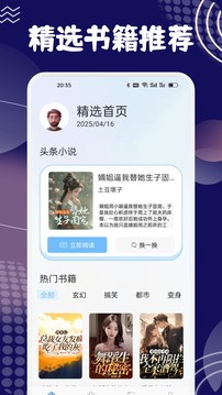 奇酷阅读截图1