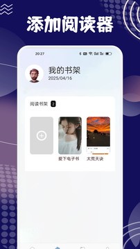 奇酷阅读截图2
