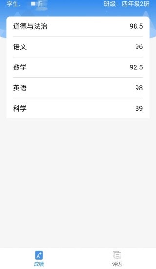 阅小二学生端