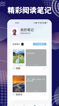 奇酷阅读截图3