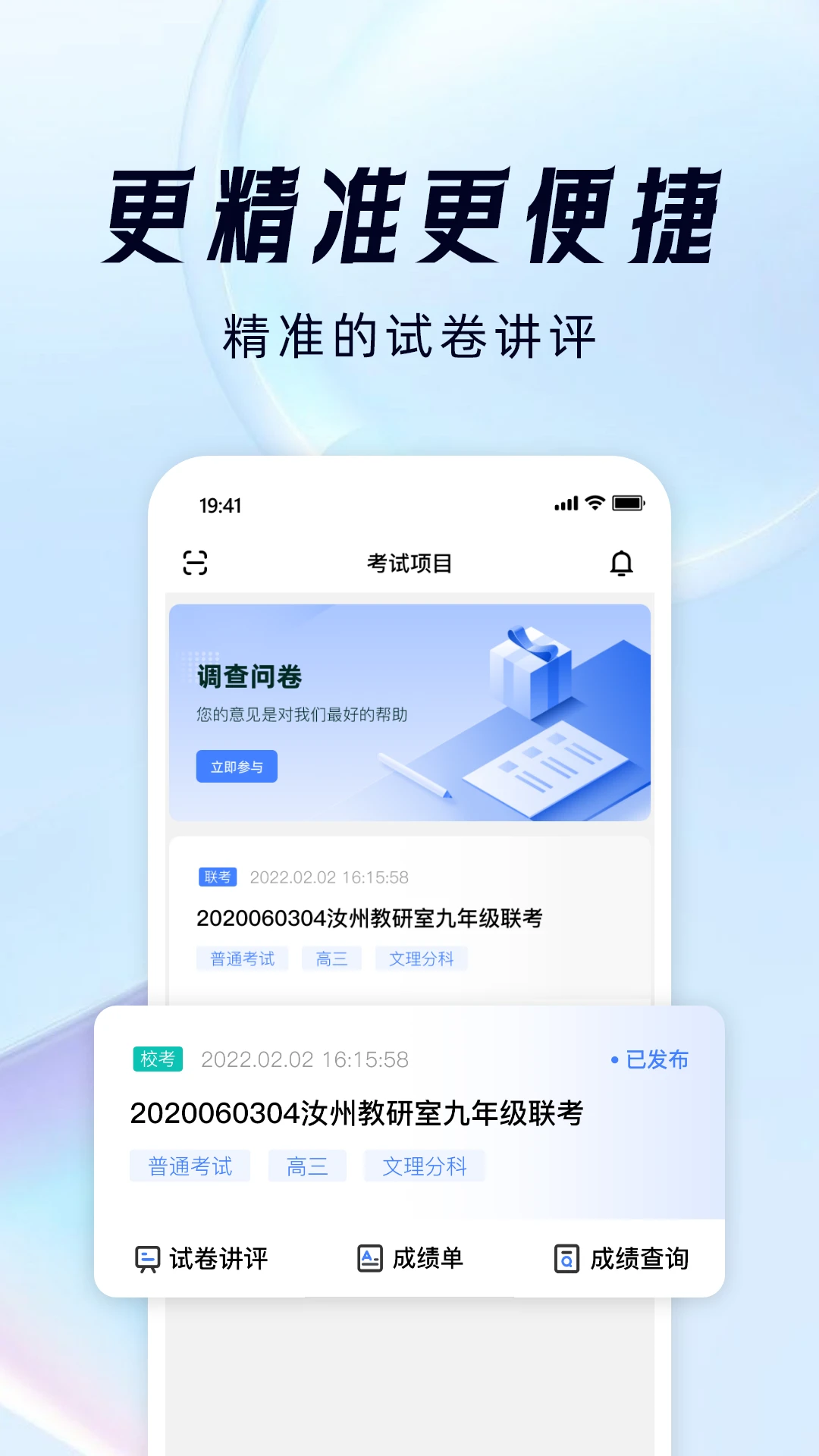阅小二学生端截图2
