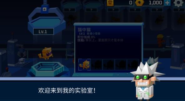 逃出实验室无敌版