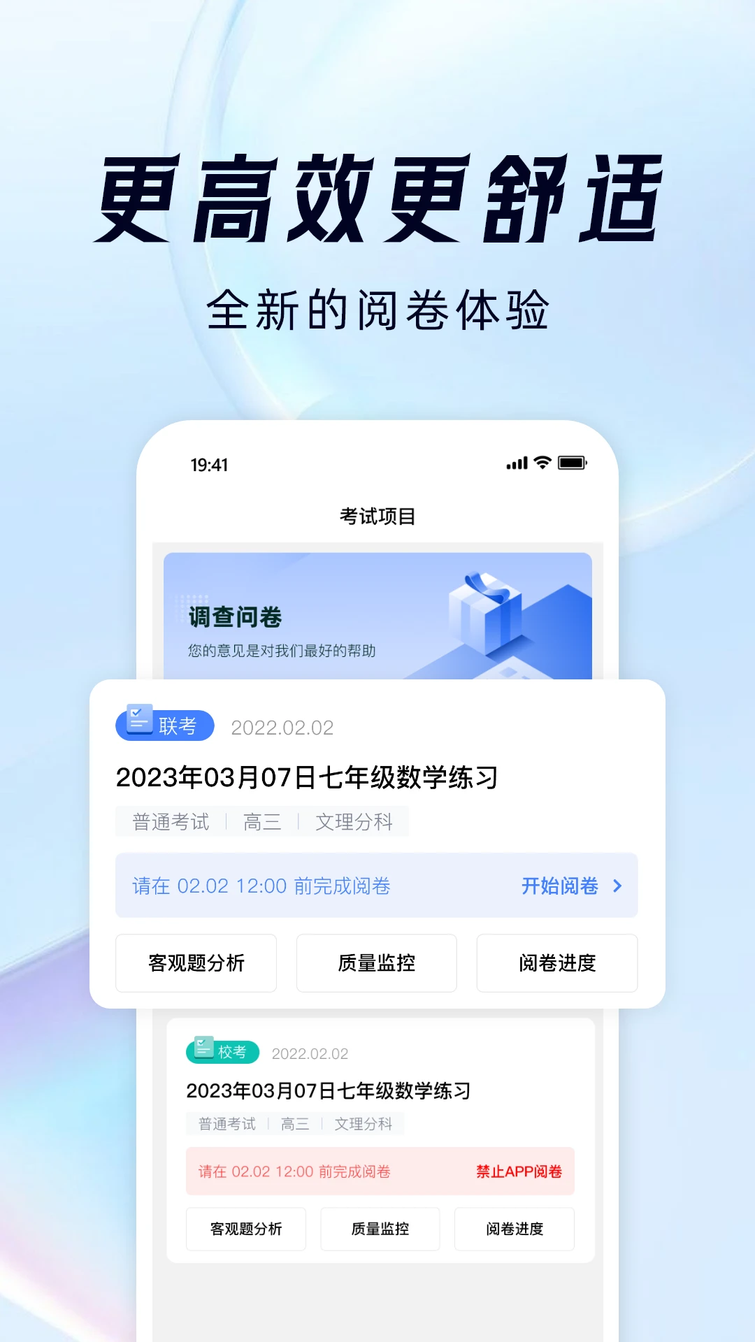 阅小二学生端截图3