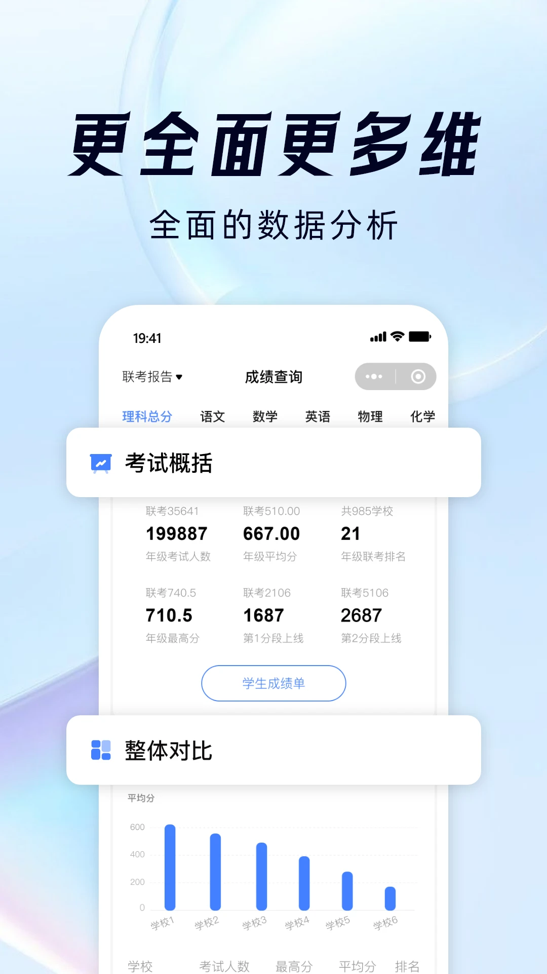 阅小二学生端截图4