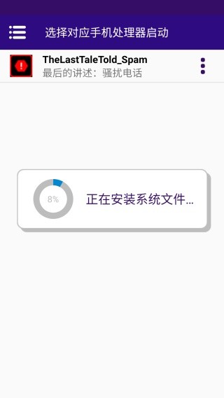 最后的讲述骚扰电话
