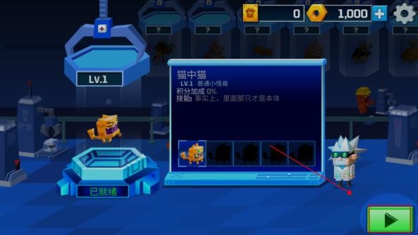 逃出实验室无敌版