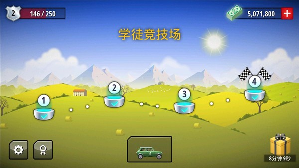 狂暴飞车